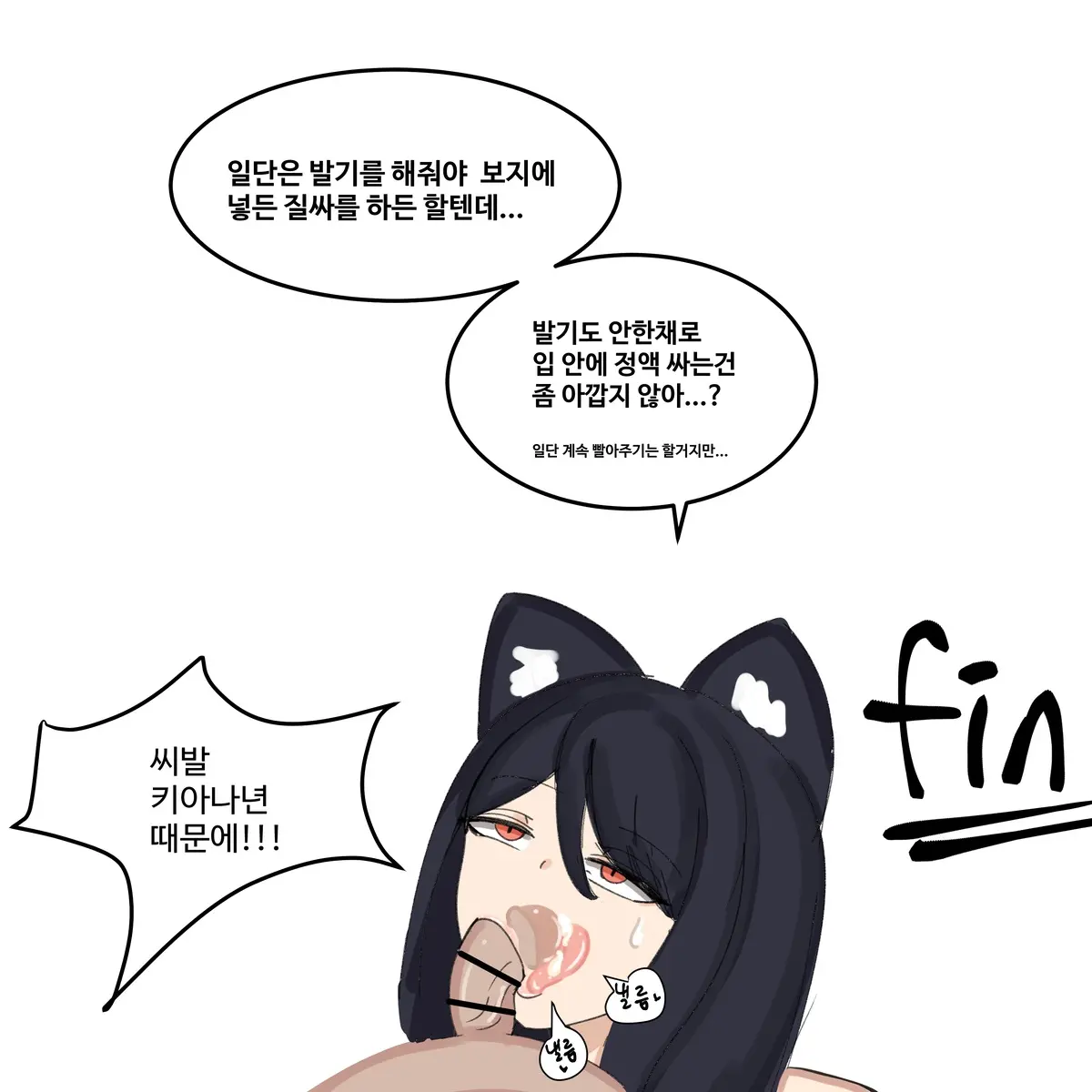 Qiyana Sexually Harassed